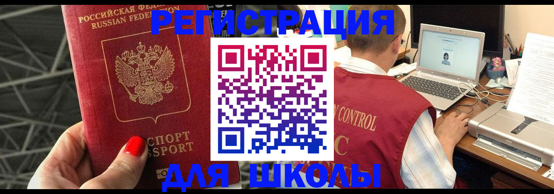 где прописаться в Чапаевске