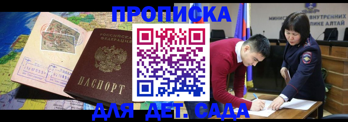 временная регистрация для всех в Чапаевске